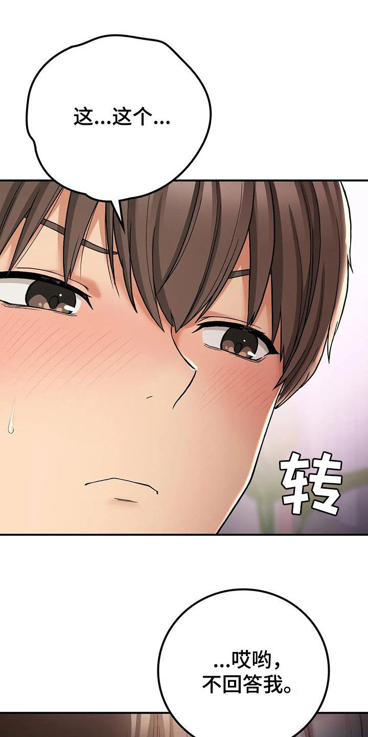 第37章：姐姐不可以21