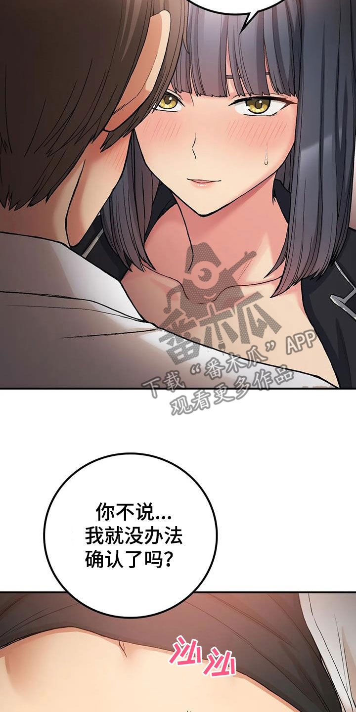 第37章：姐姐不可以22
