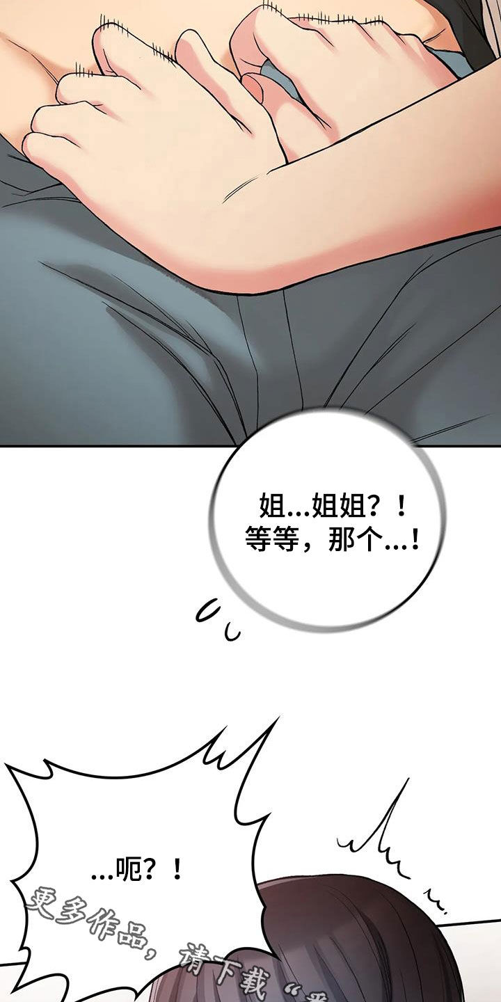 第37章：姐姐不可以23