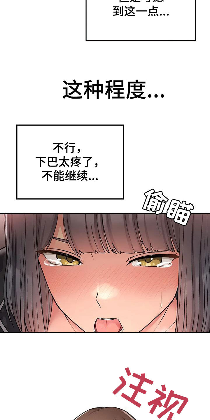 第38章：让你看看10