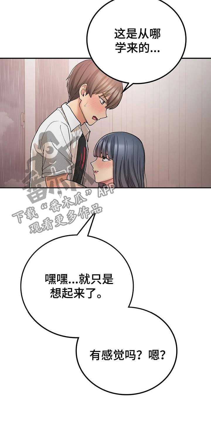 第38章：让你看看16