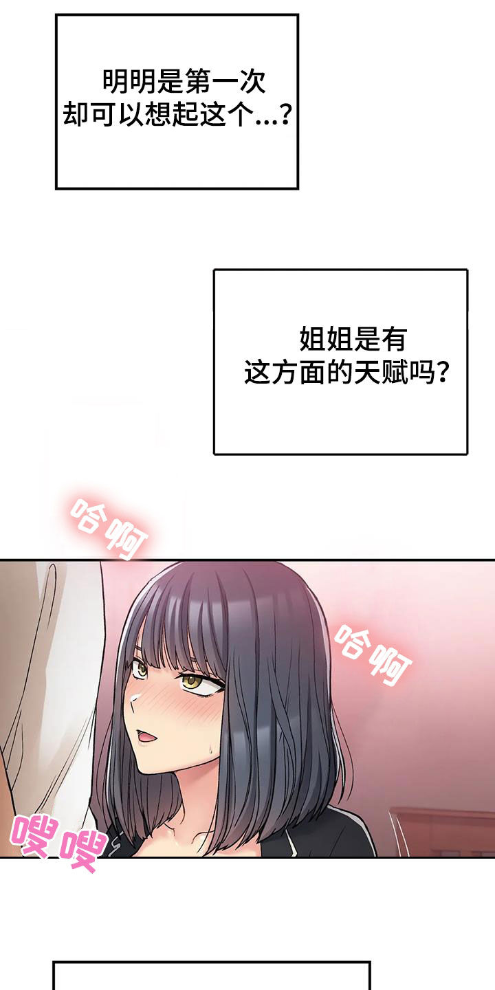 第38章：让你看看17