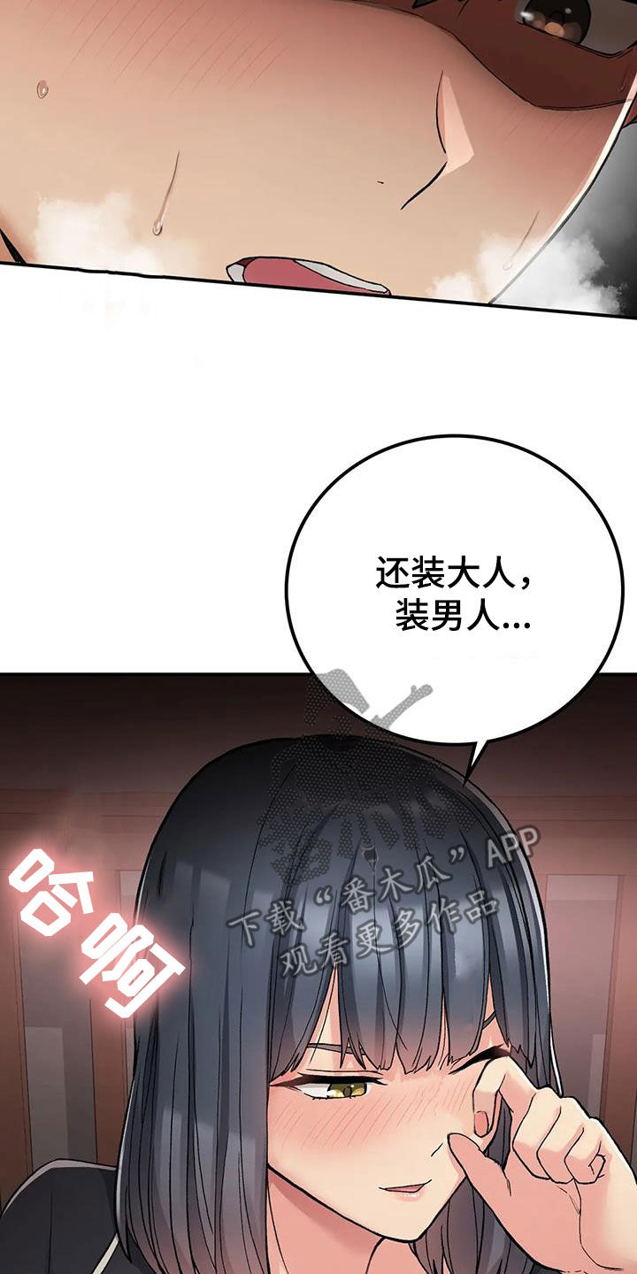 第38章：让你看看21