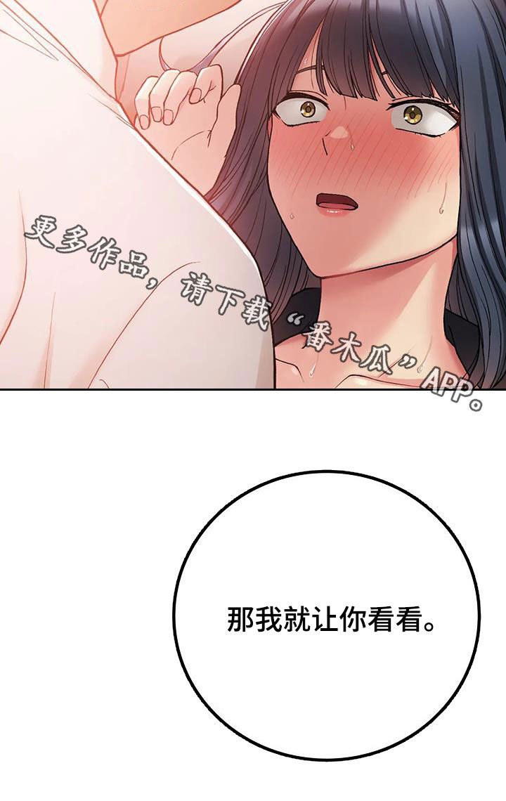 第38章：让你看看25