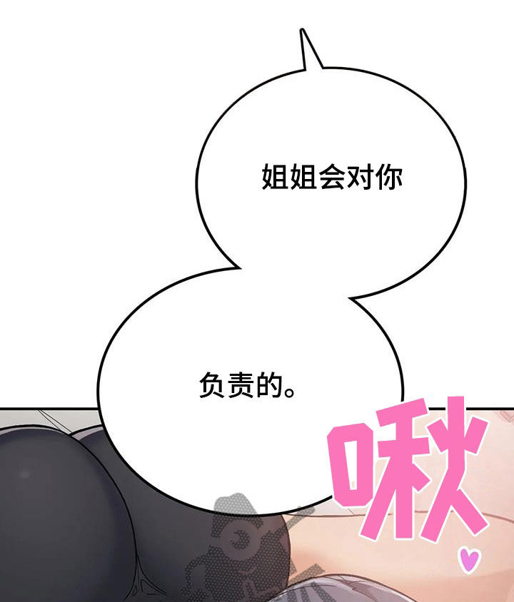 第38章：让你看看8