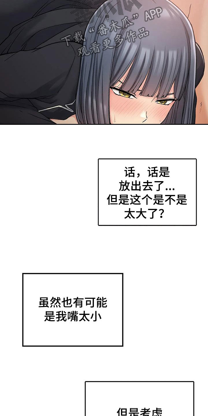第38章：让你看看9