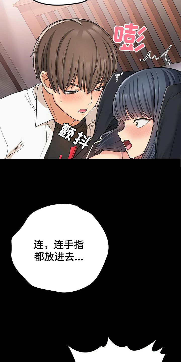 第39章：变了16
