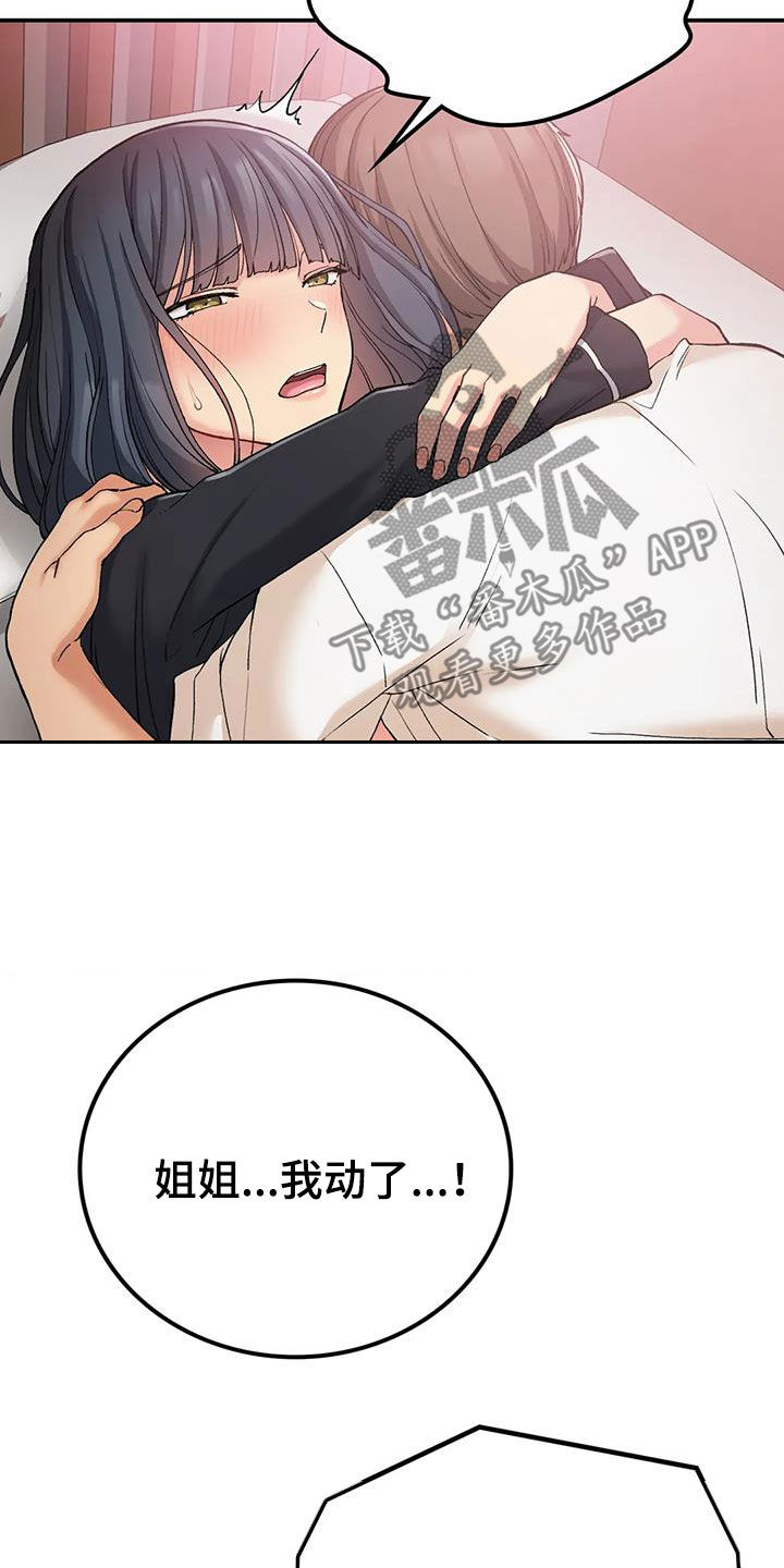 第39章：变了27