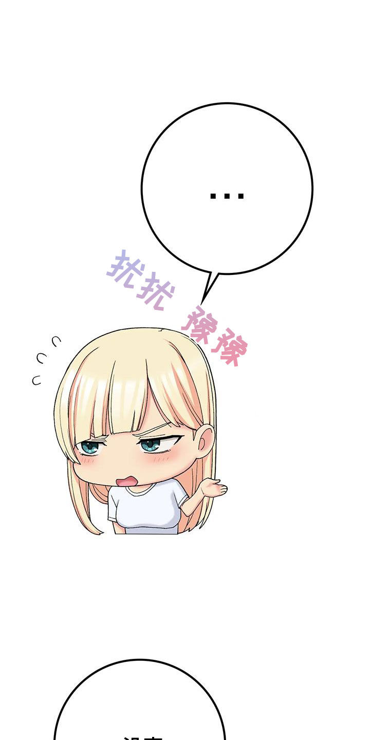 第39章：变了7