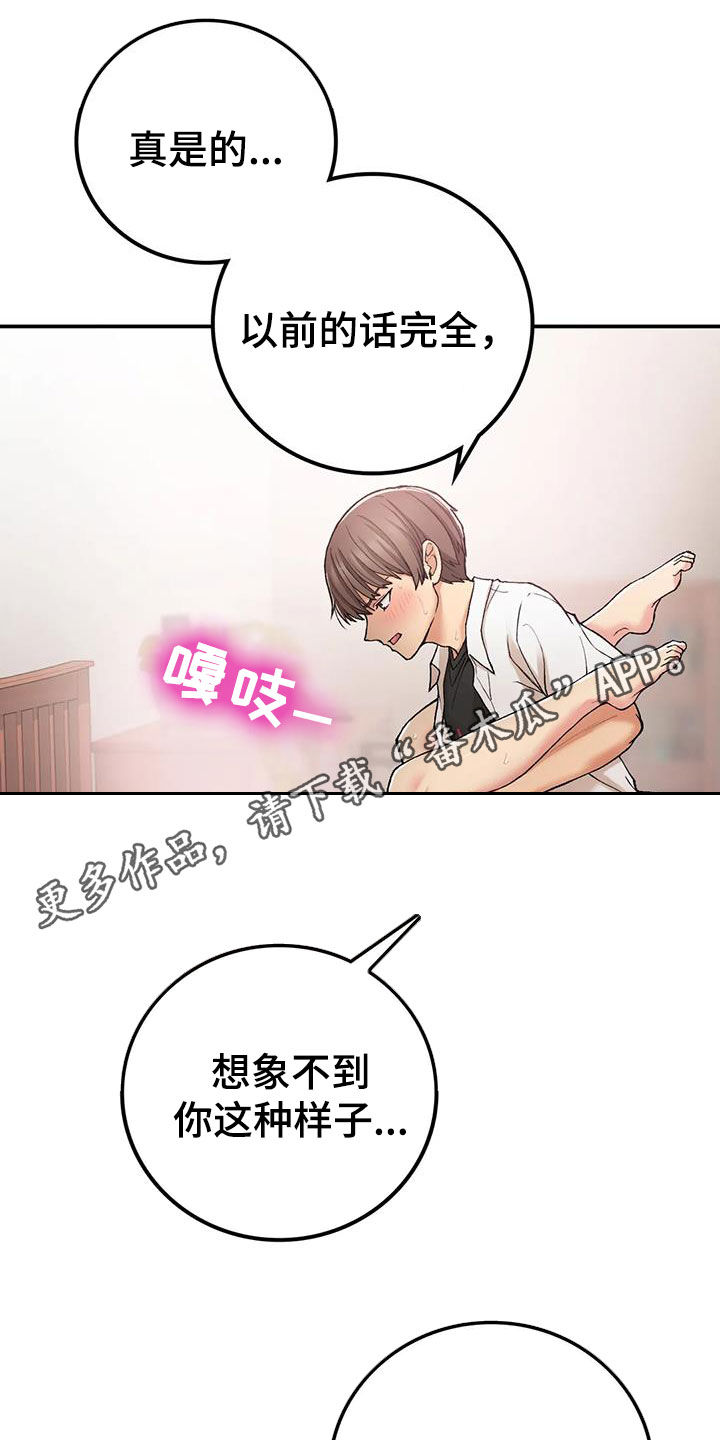第40章：当女人看待0