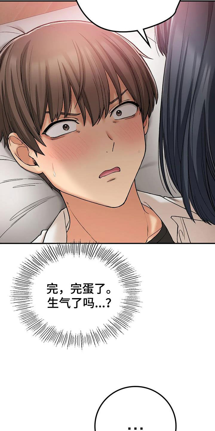 第40章：当女人看待11