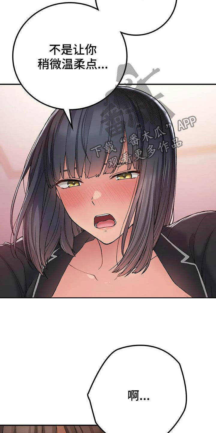 第40章：当女人看待12