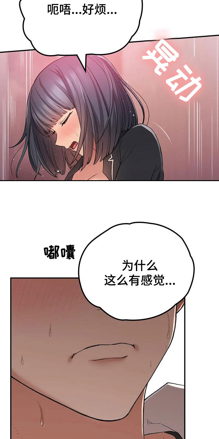 第40章：当女人看待18