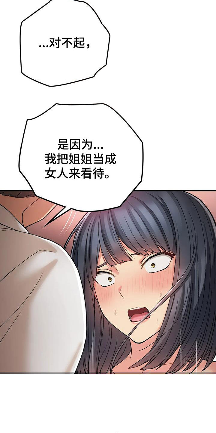 第40章：当女人看待20