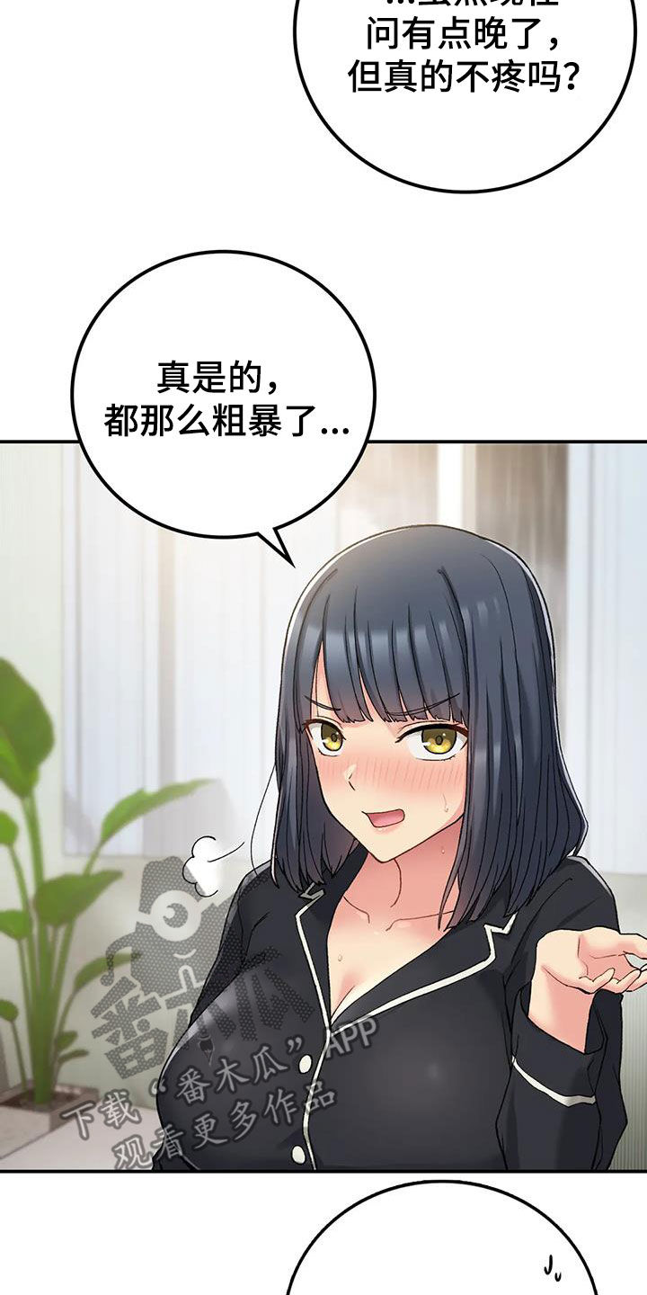 第40章：当女人看待24