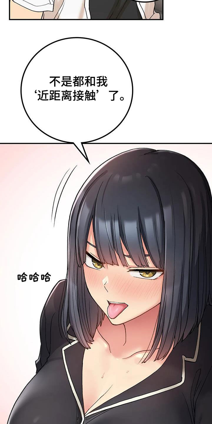 第40章：当女人看待26