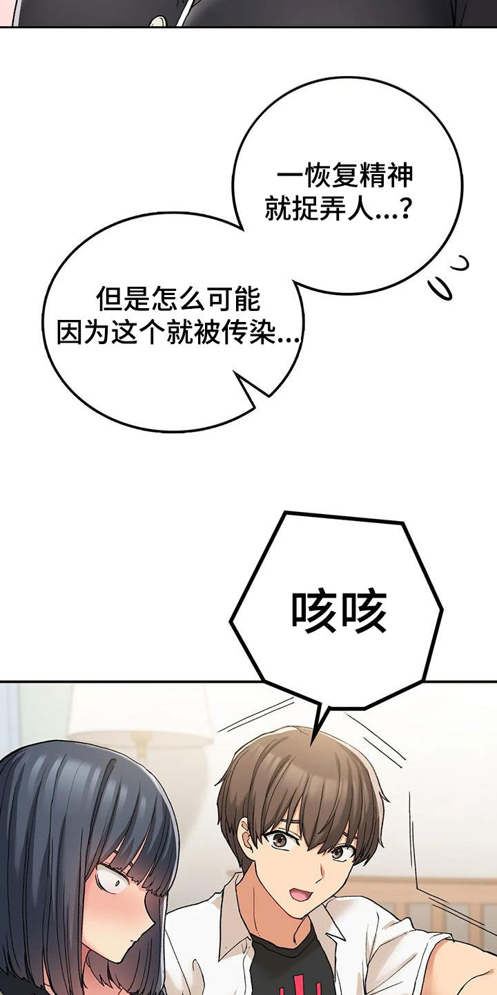 第40章：当女人看待27
