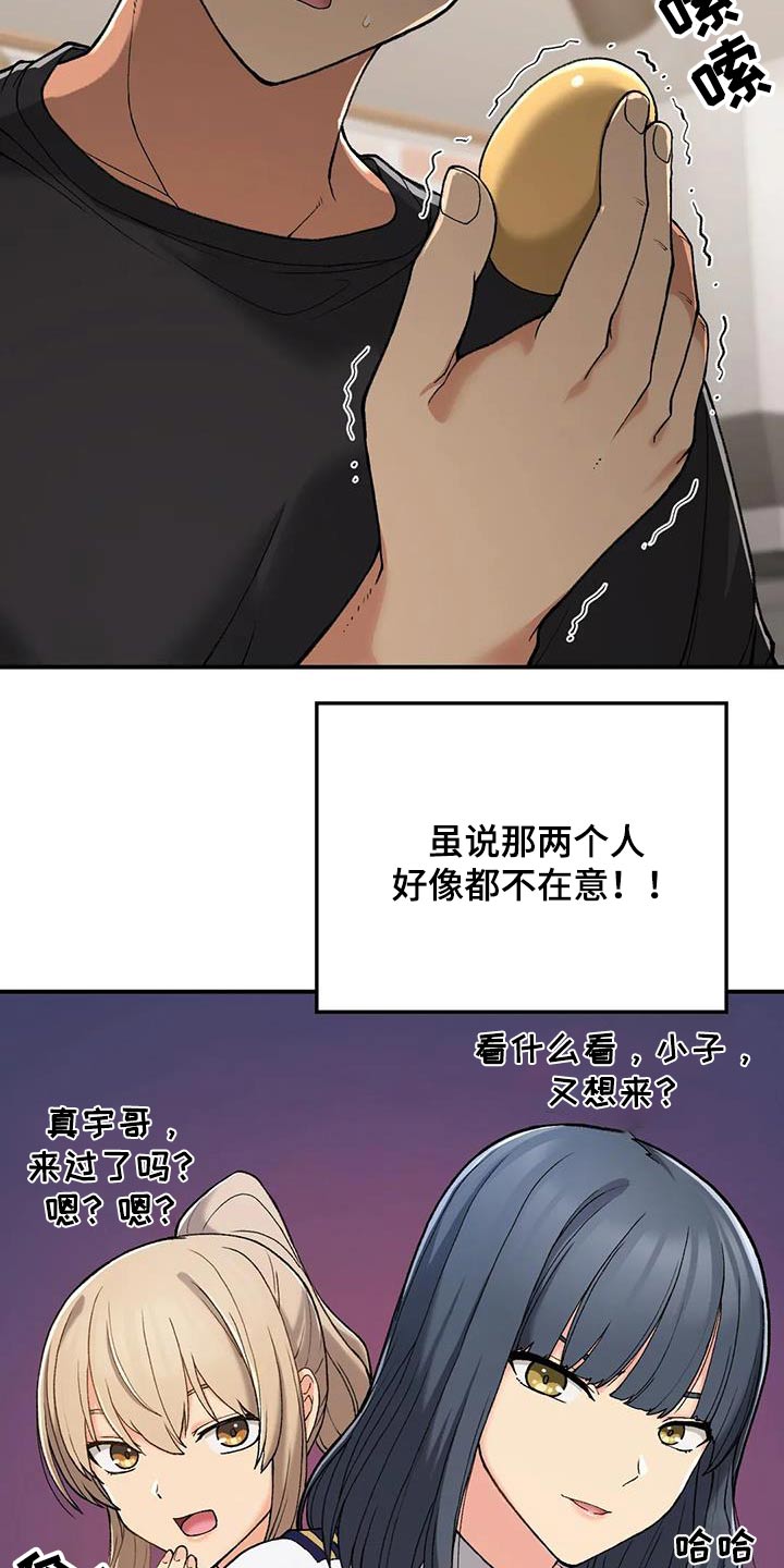 第41章：单独相处10