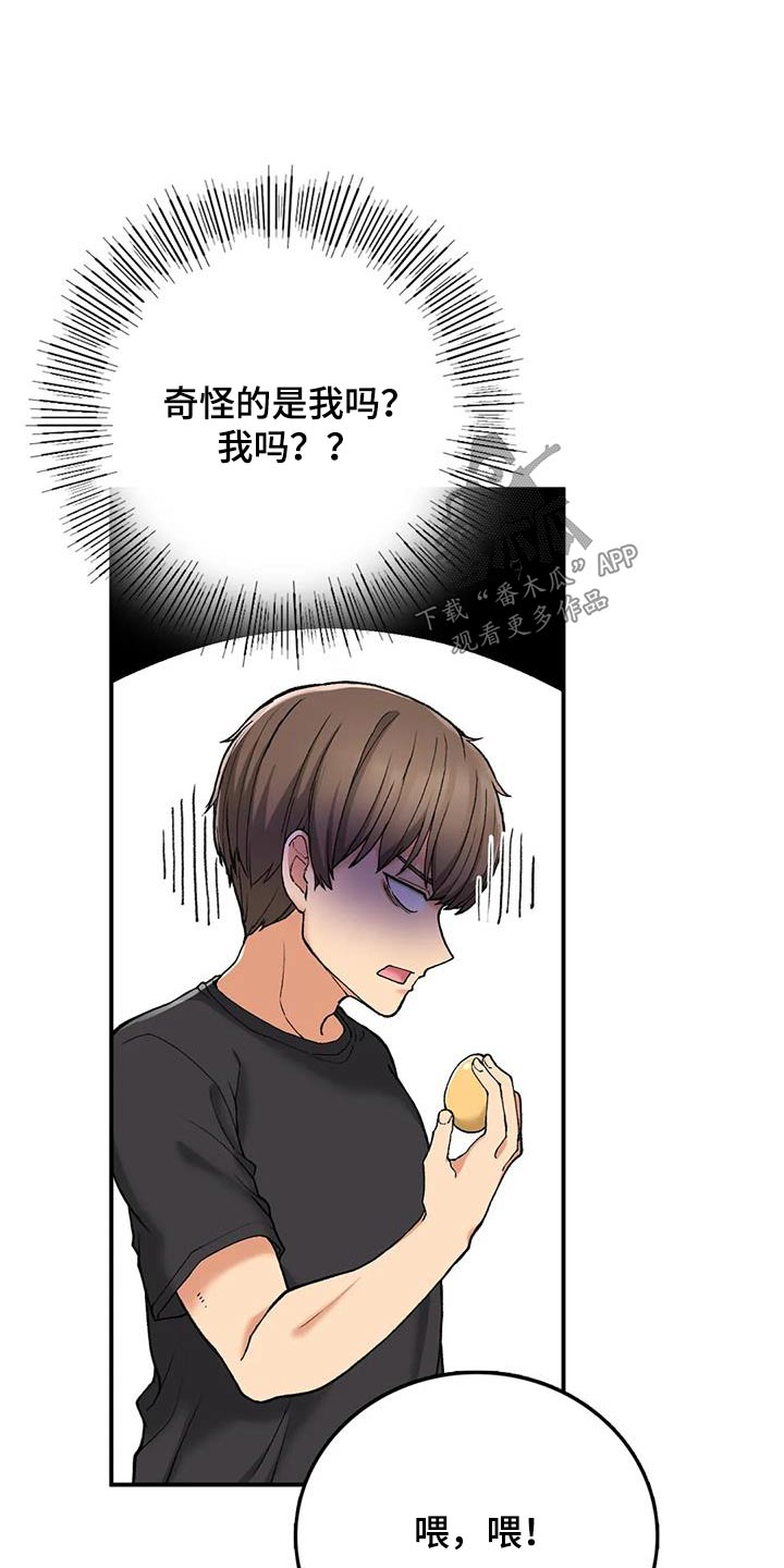 第41章：单独相处12
