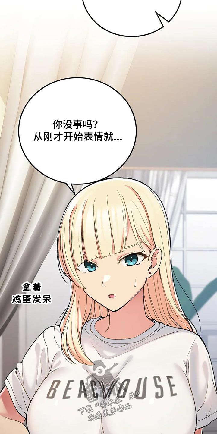 第41章：单独相处13
