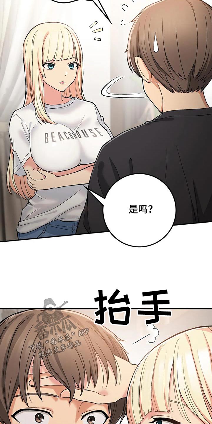 第41章：单独相处15