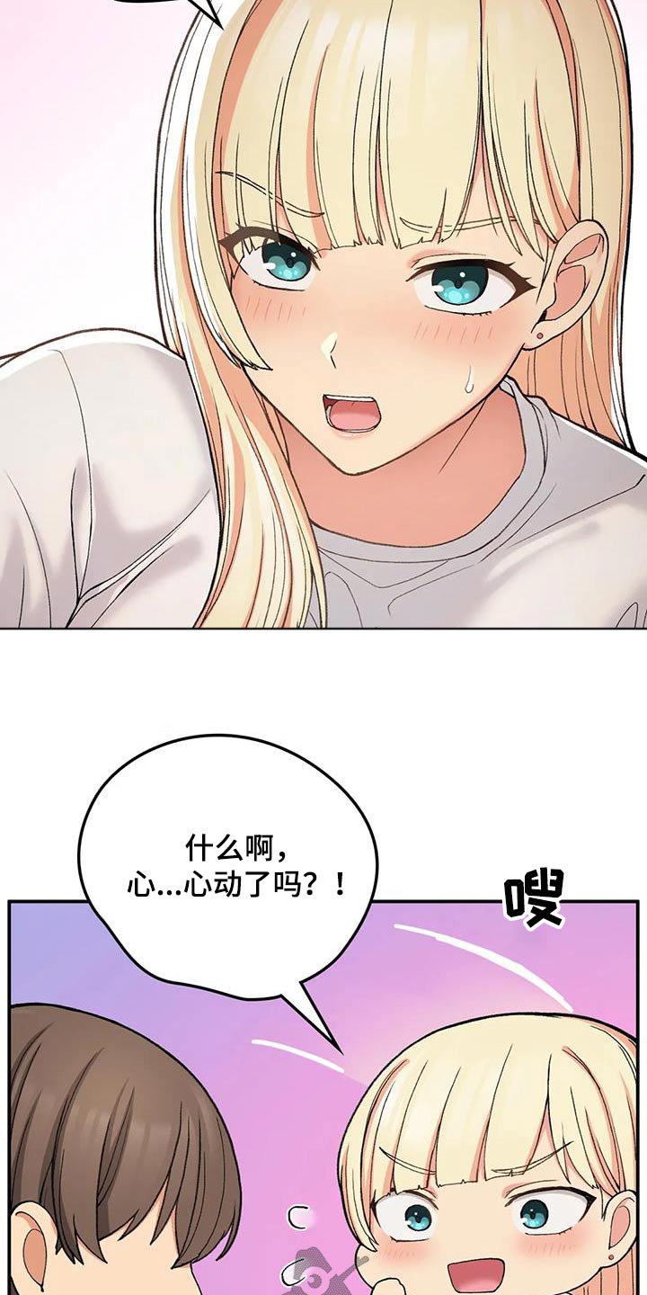 第41章：单独相处17