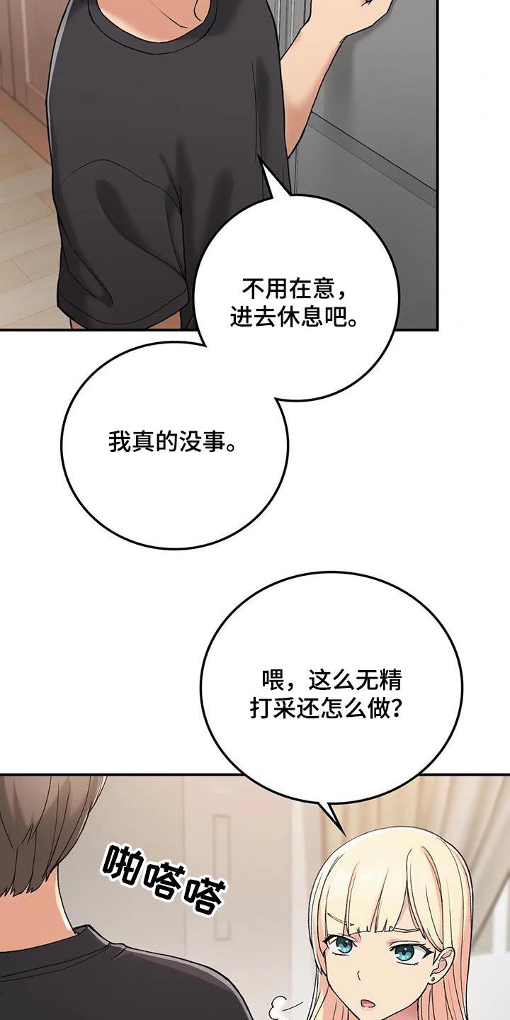 第41章：单独相处19