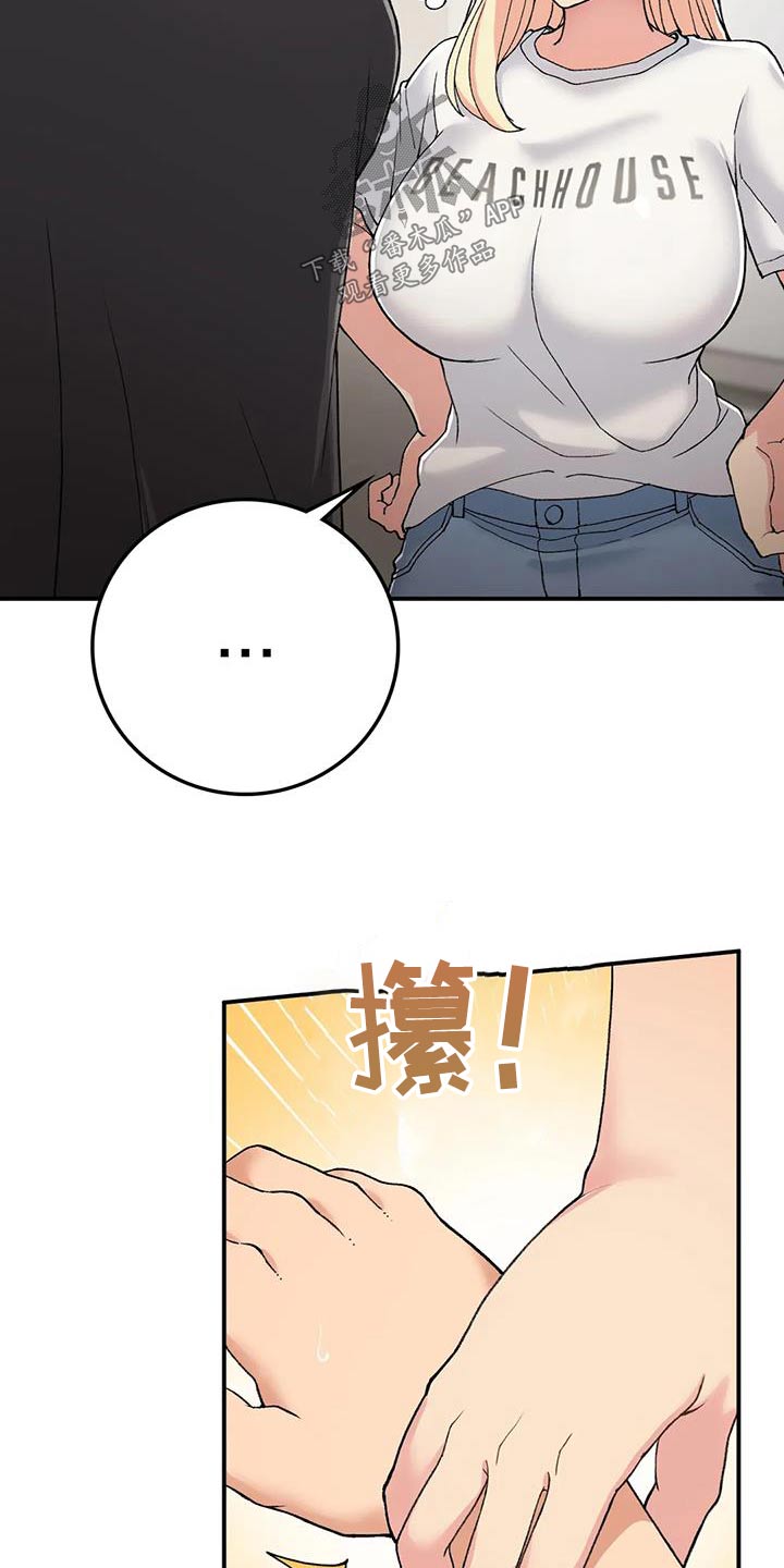第41章：单独相处20