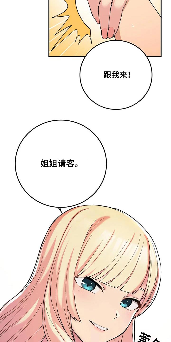 第41章：单独相处21