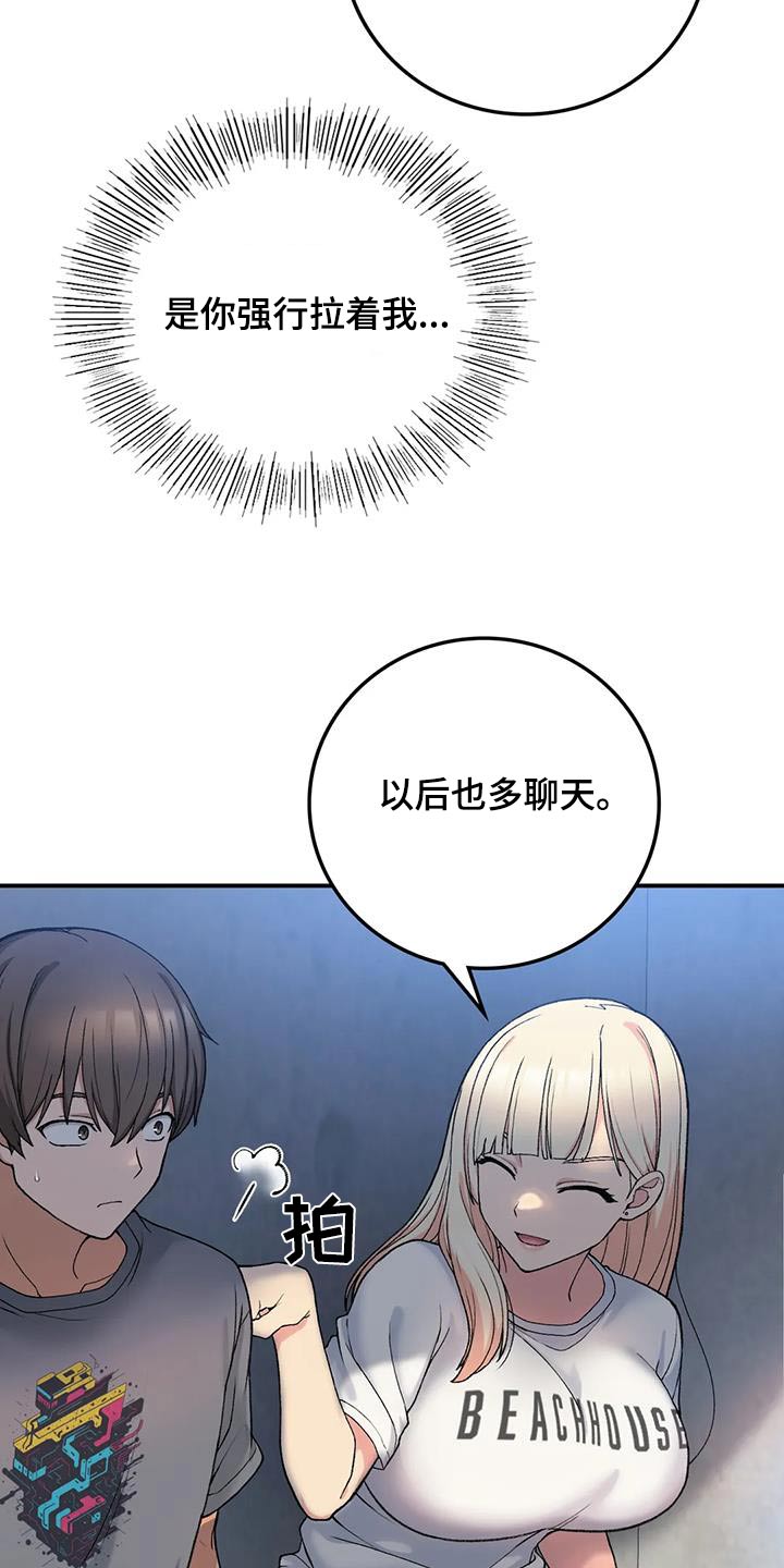 第41章：单独相处28