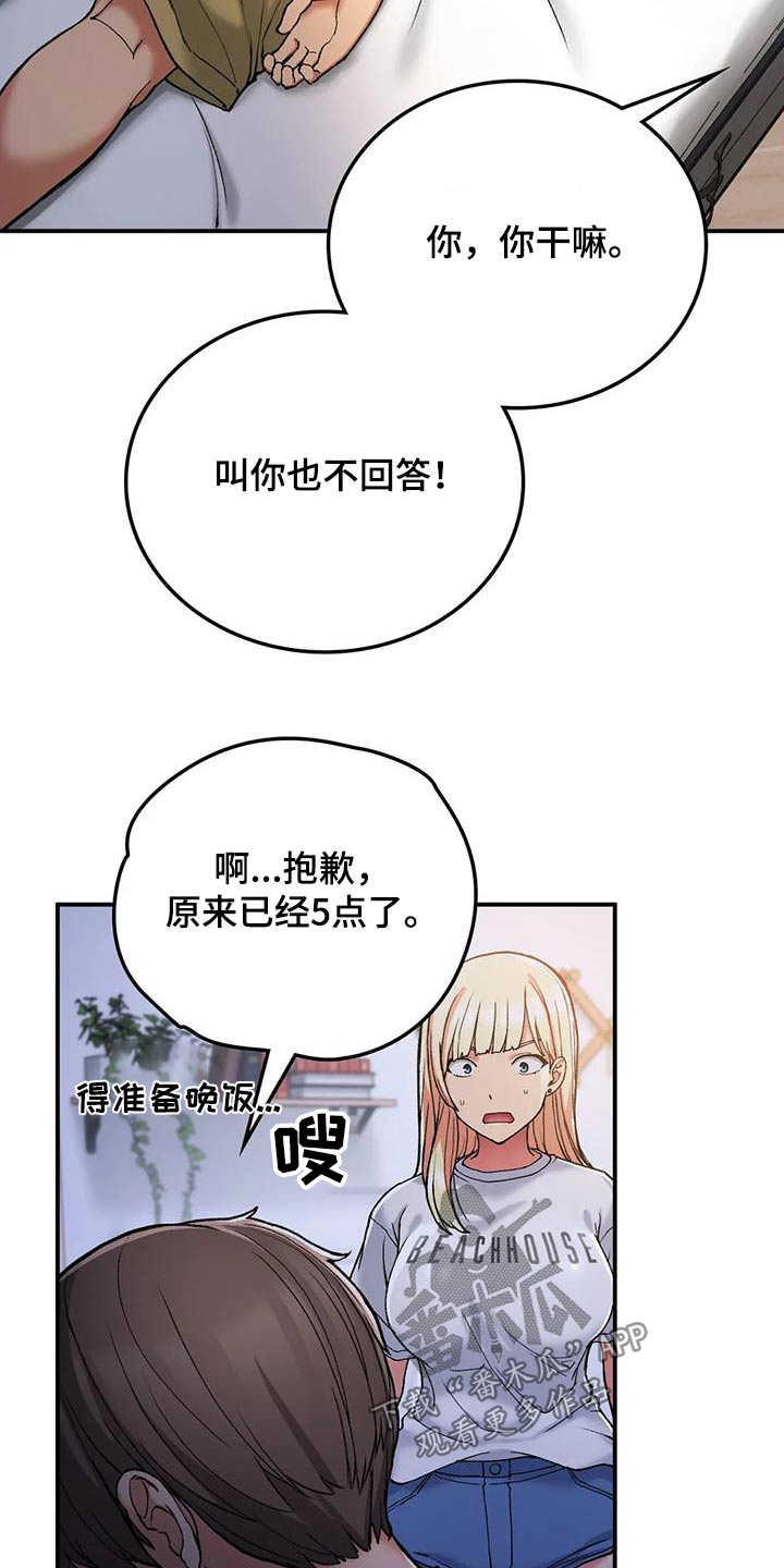 第41章：单独相处5