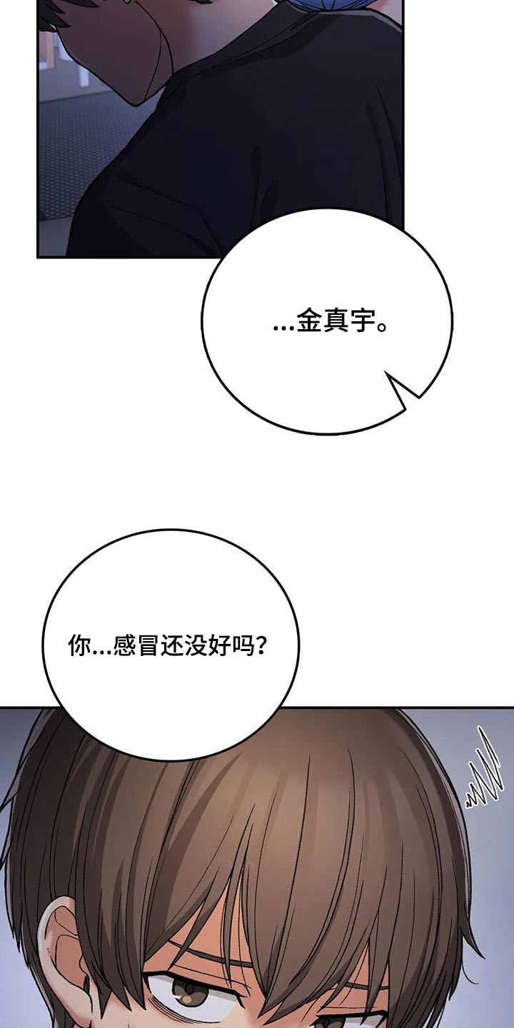 第41章：单独相处6