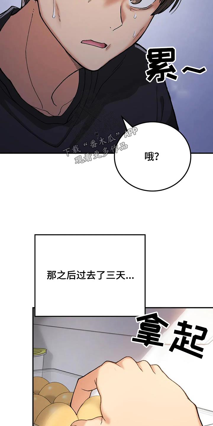 第41章：单独相处7