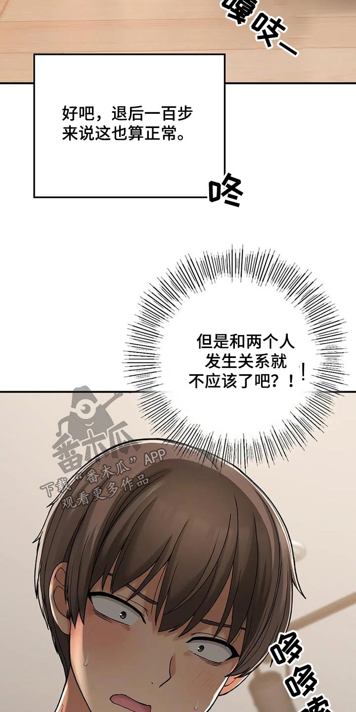 第41章：单独相处9