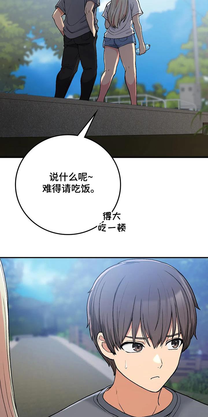 第42章：错过11