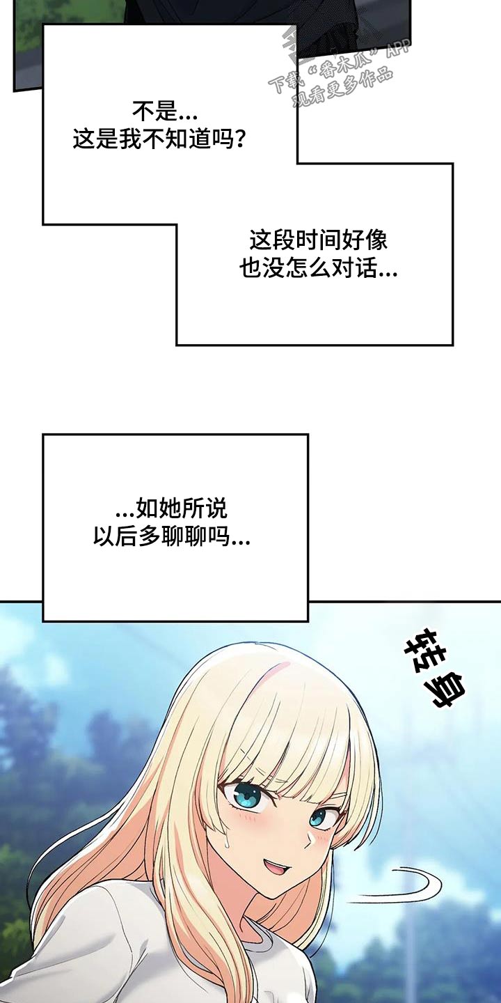 第42章：错过13