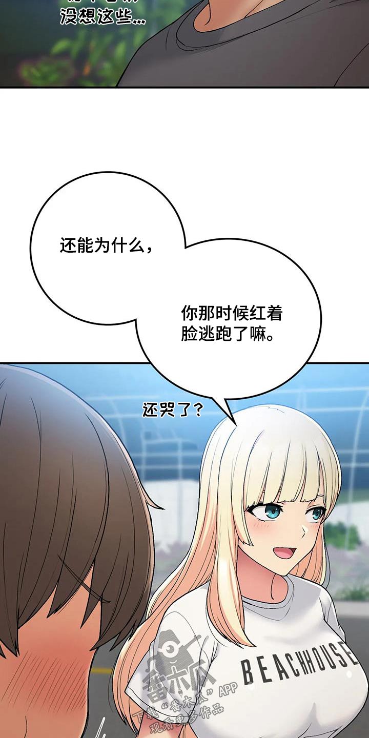 第42章：错过20