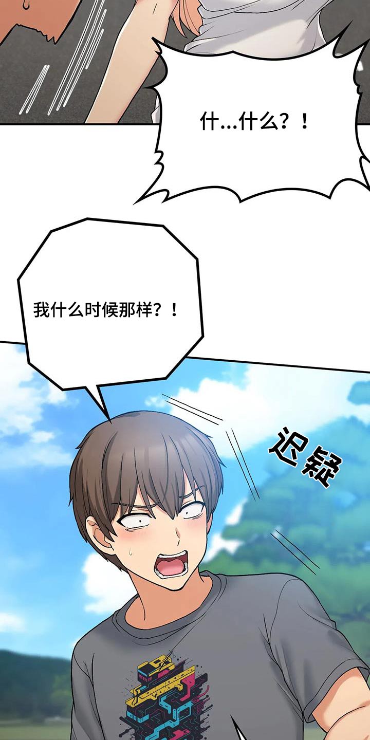 第42章：错过21