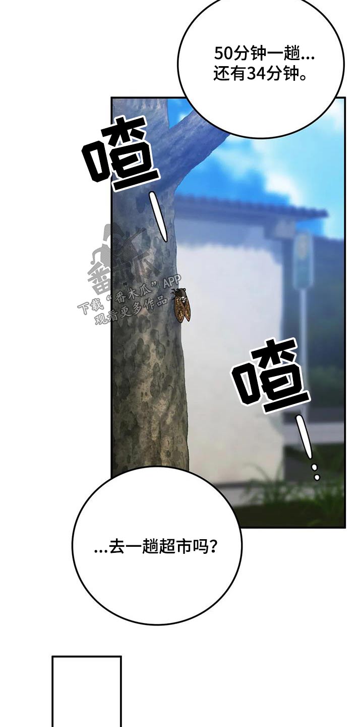 第42章：错过8