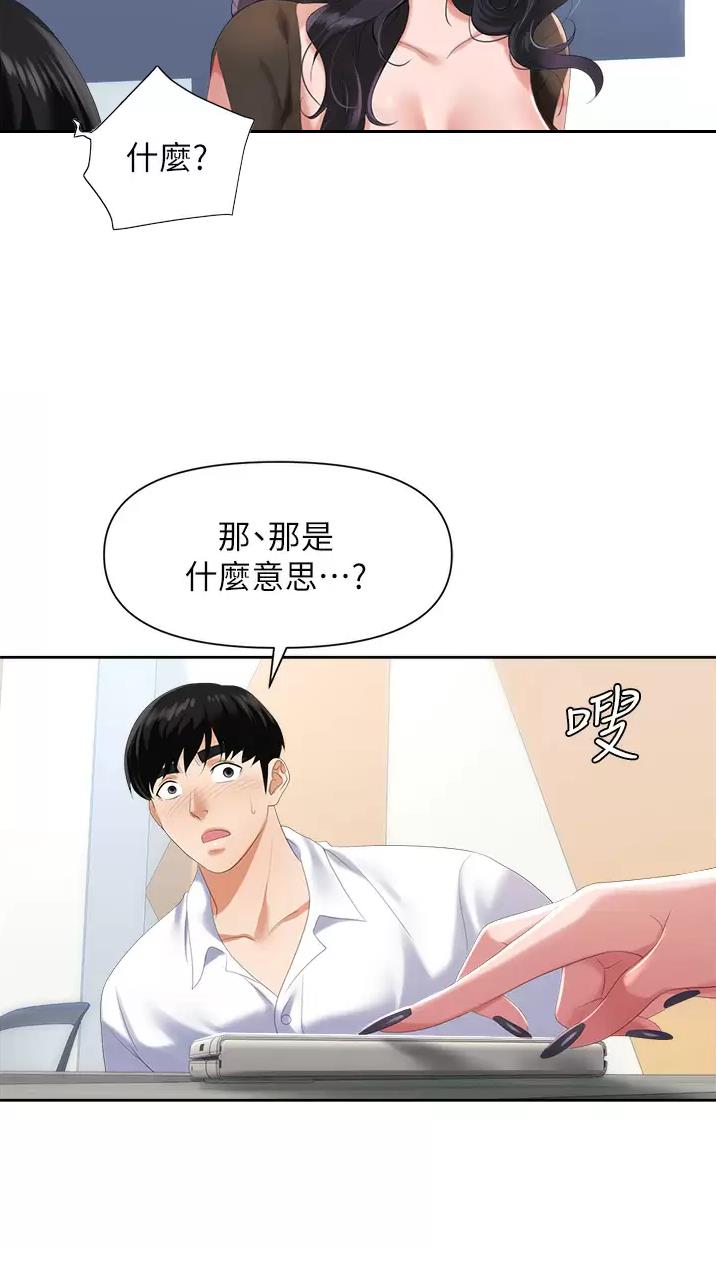 第6话8