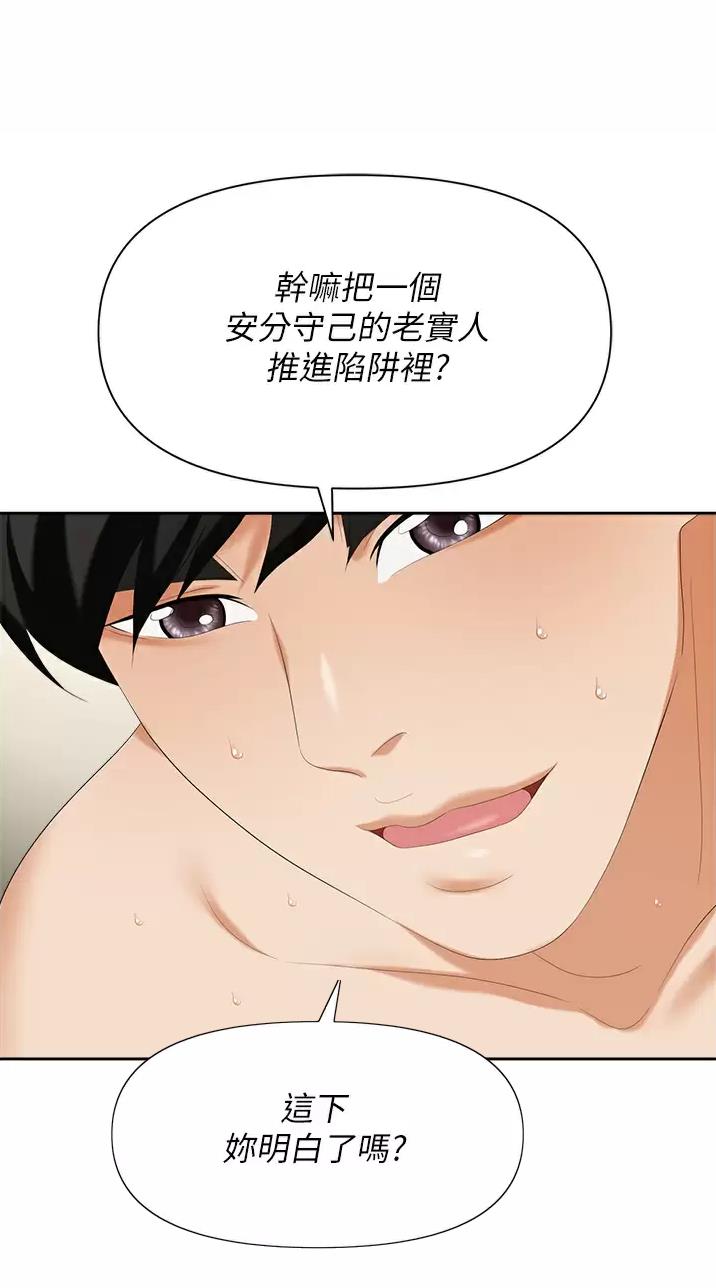 第11话29