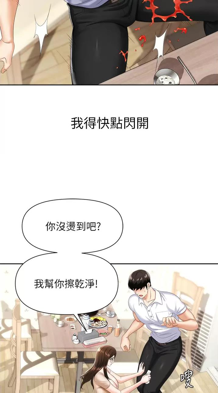 第14话31