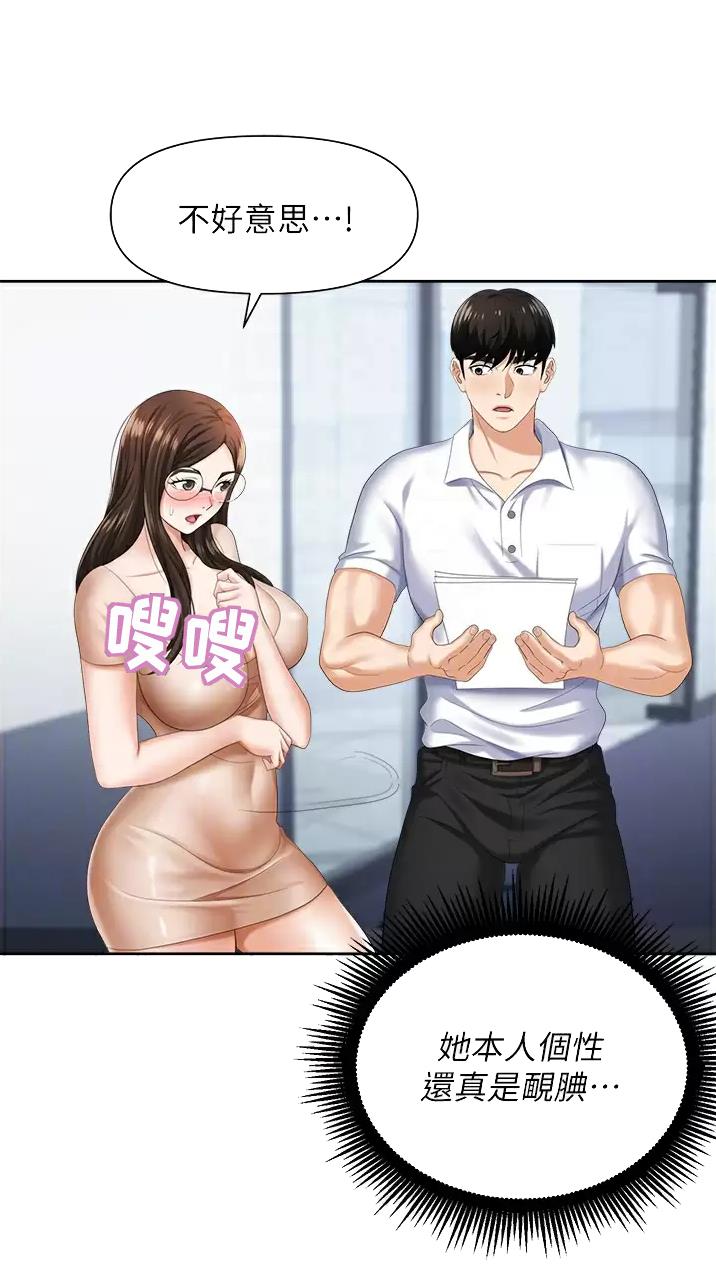第14话7