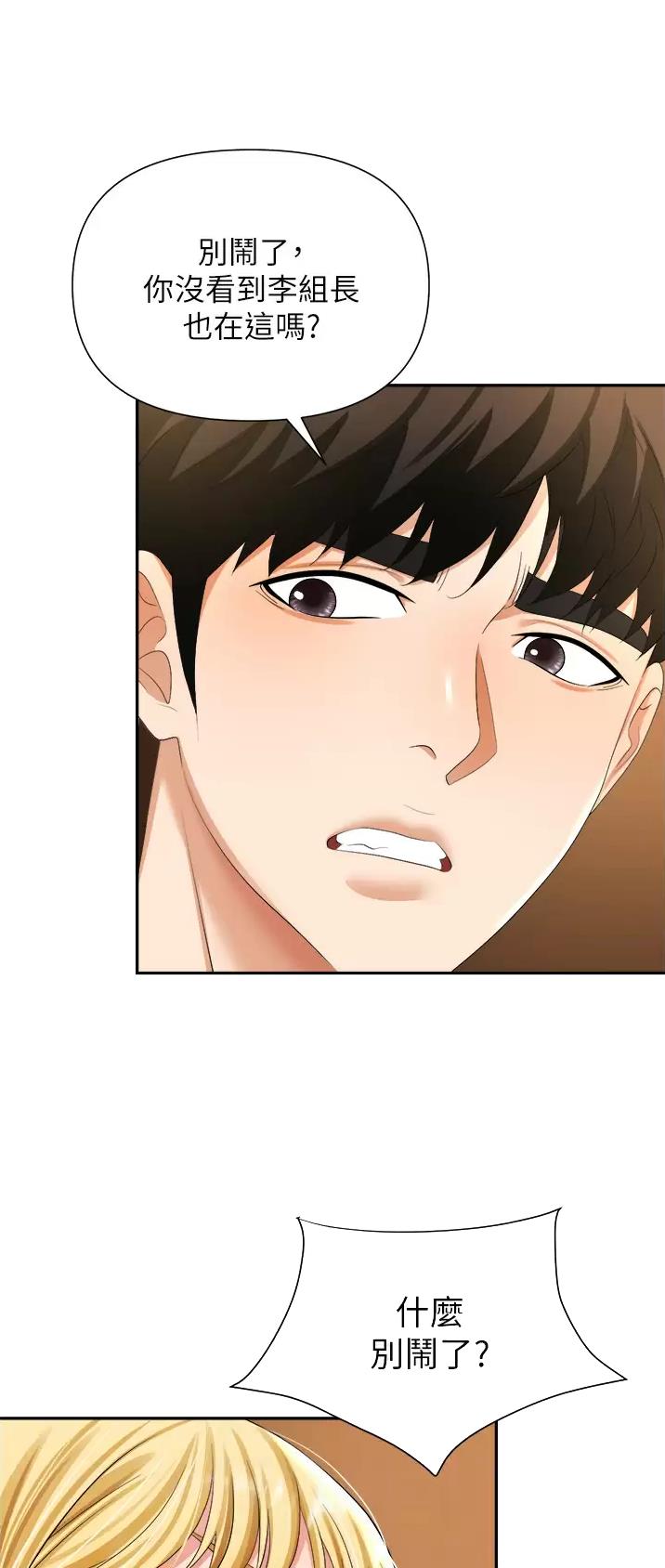 第23话10