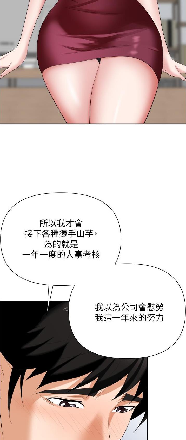 第27话11