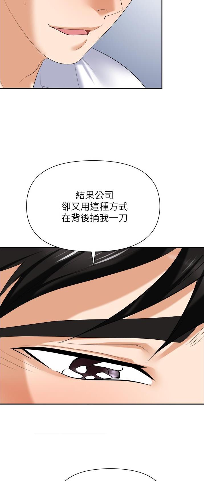 第27话12