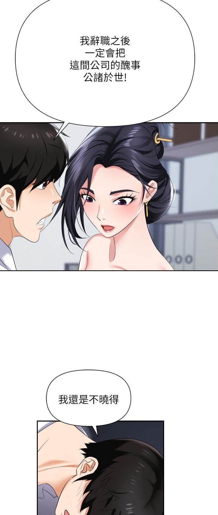 第27话26