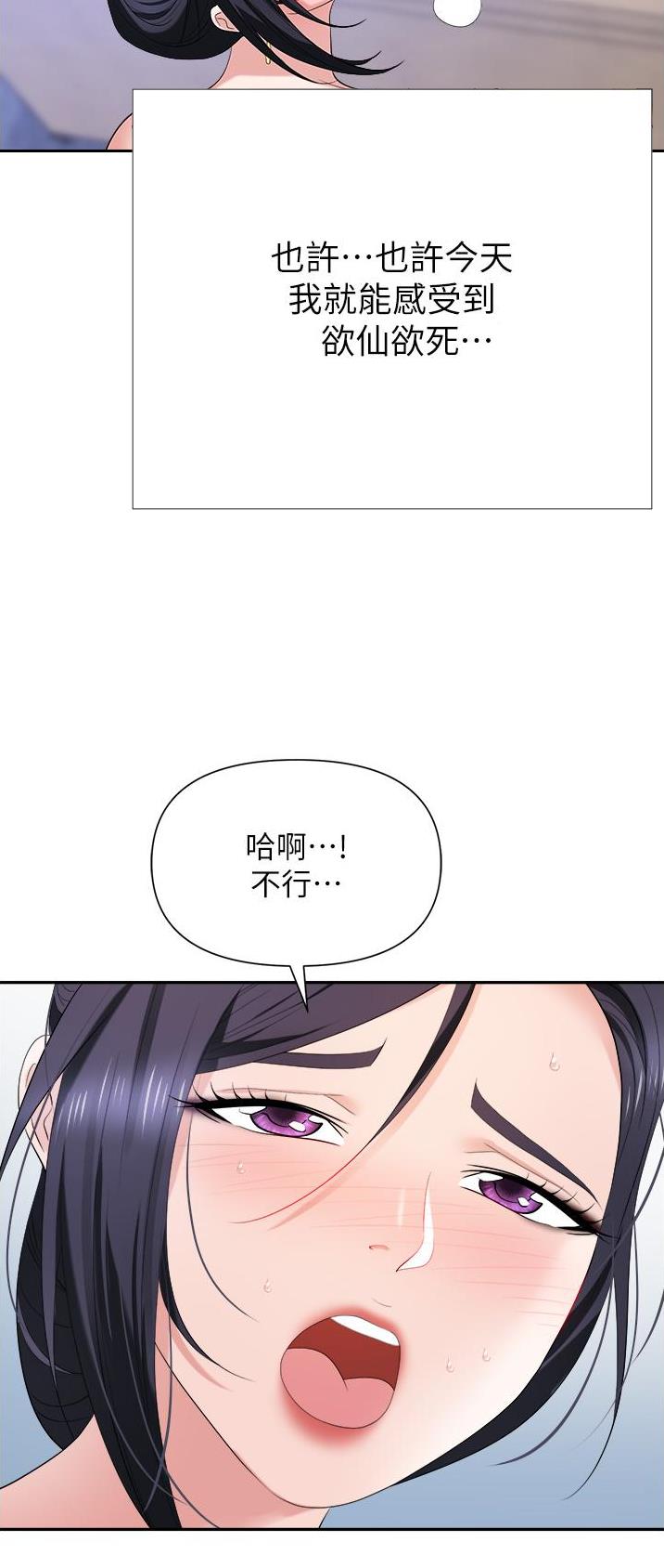 第28话26