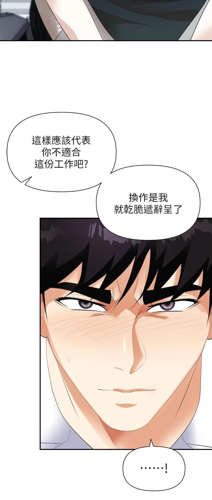 第29话7