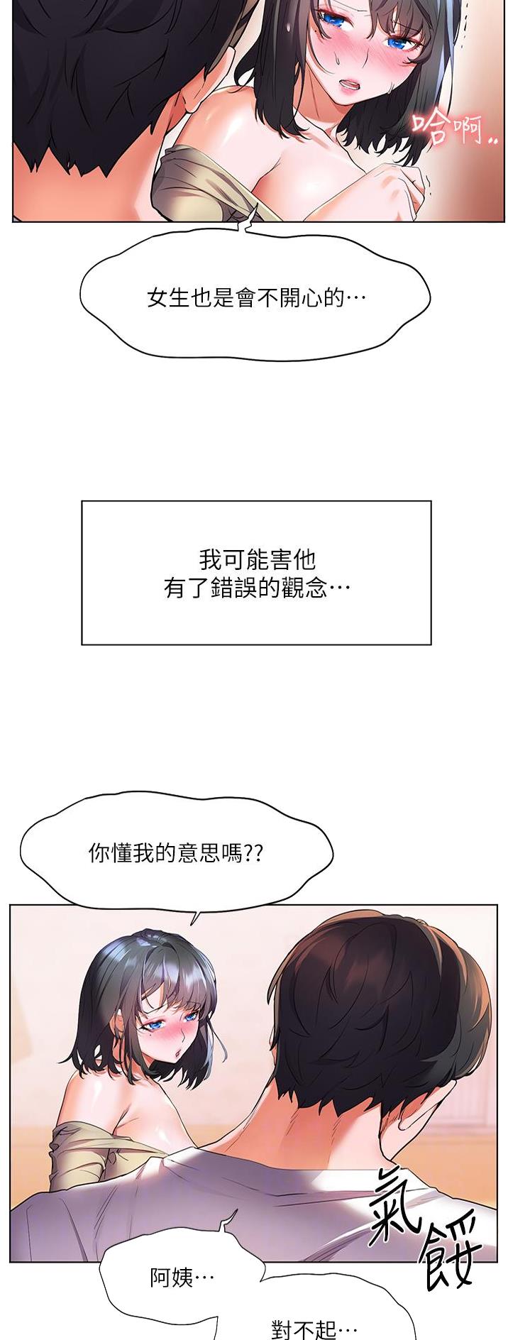 第36话9